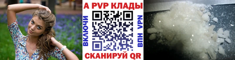 дарнет шоп  Макушино  А ПВП Соль 