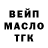 Гашиш гашик Macho FF