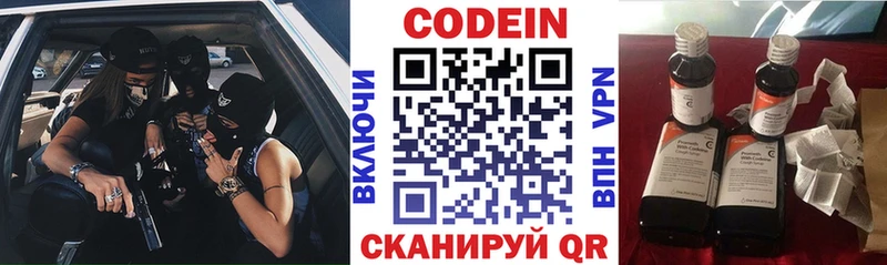 Кодеиновый сироп Lean напиток Lean (лин)  Макушино 