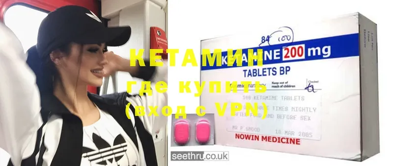 Кетамин ketamine  Макушино 