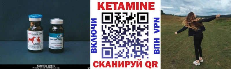Кетамин VHQ  Макушино 
