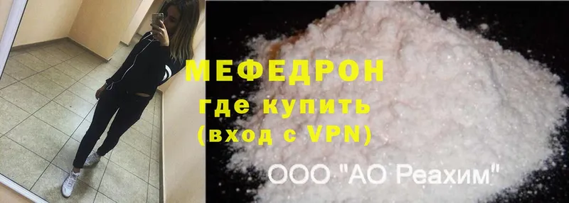 Мефедрон mephedrone  Макушино 