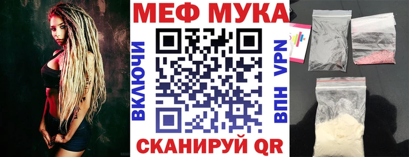 где продают наркотики  Макушино  МЕФ мяу мяу 