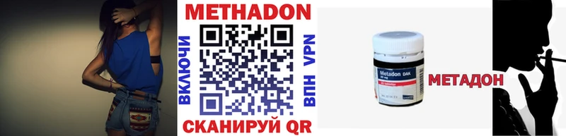 МЕТАДОН VHQ  Макушино 