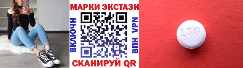 Марки 25I-NBOMe 1,8мг  Макушино 